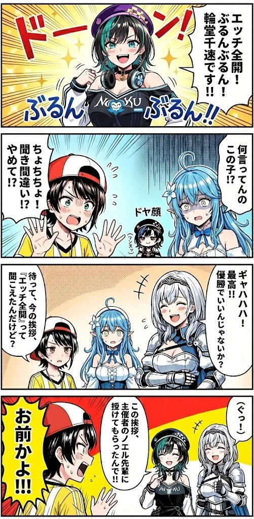 Hololive Anime Manga Comic Panel